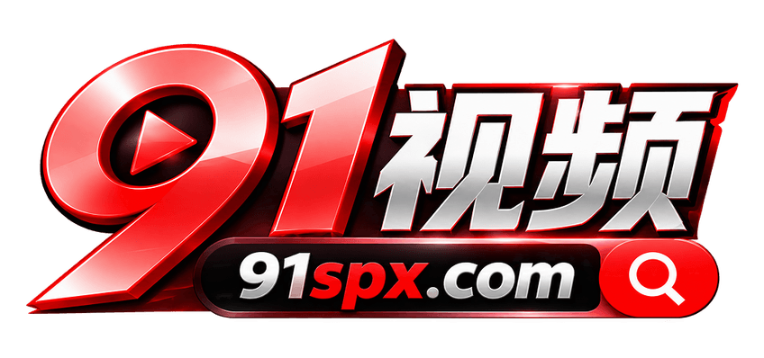 91视频